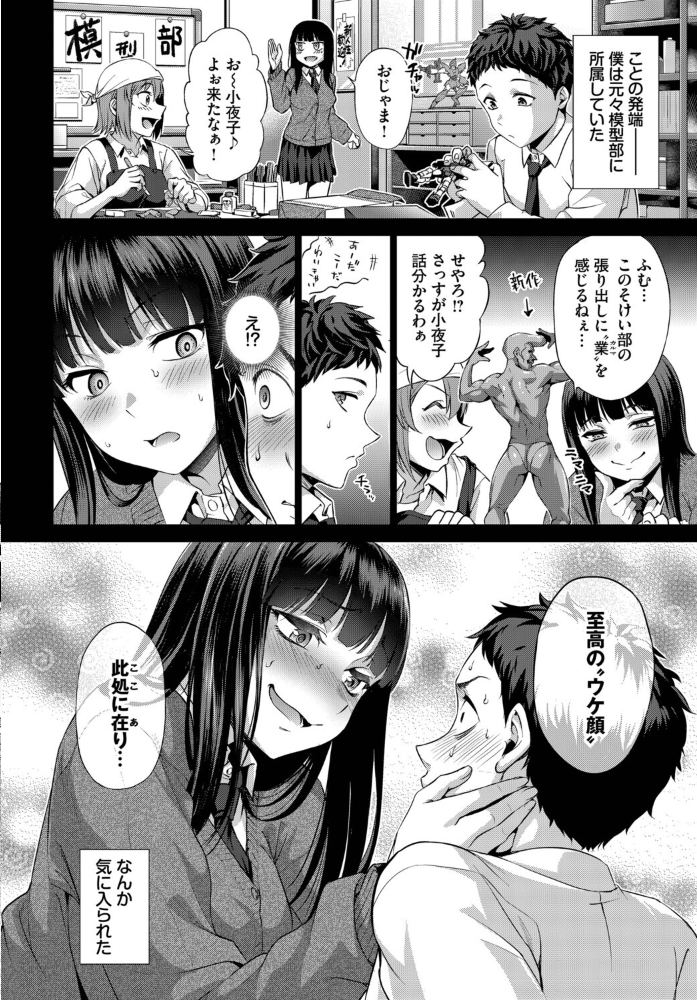いじって！UNLOCK YOU！！【hentai エロ漫画】 サンプル画像