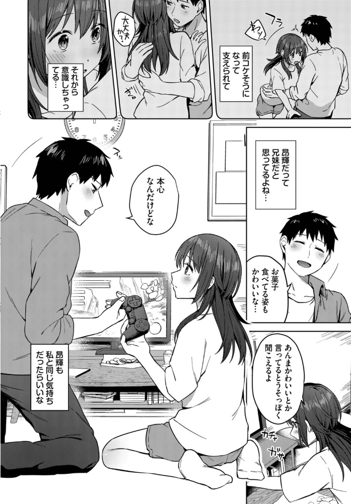 昨日までおとなりさん【hentai エロ漫画】 サンプル画像