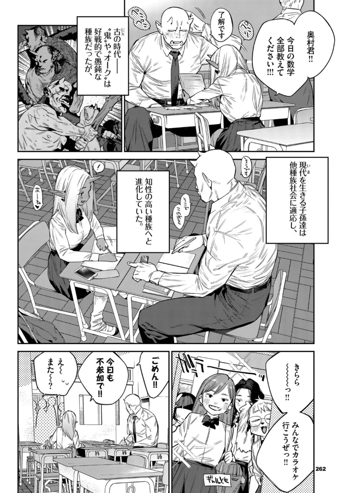 発情人外日誌 4ページ目【hentai エロ漫画】 サンプル画像