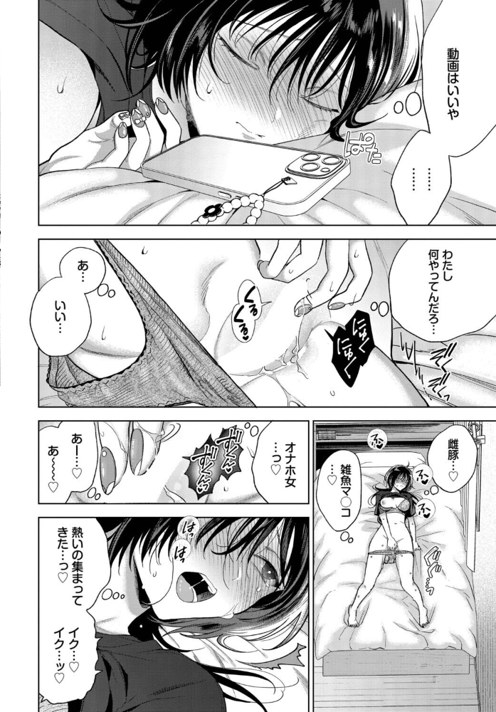 僕のM-最終話-【hentai エロ漫画】 サンプル画像