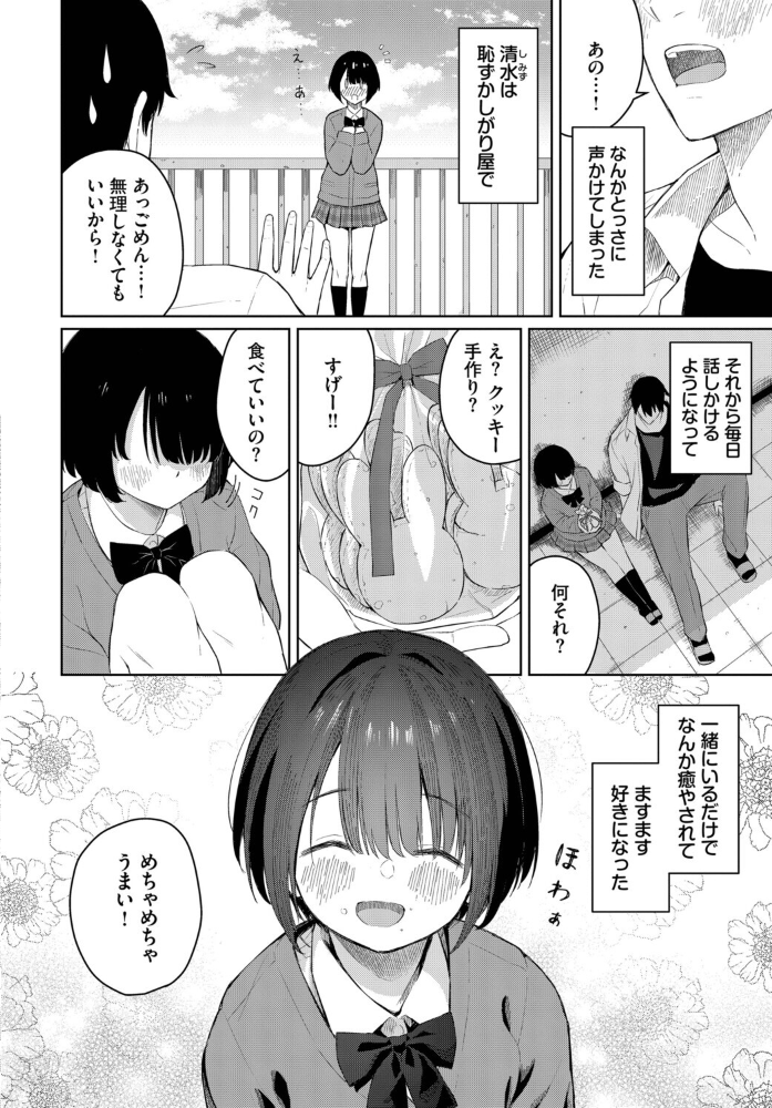 君に触れたい【hentai エロ漫画】 サンプル画像