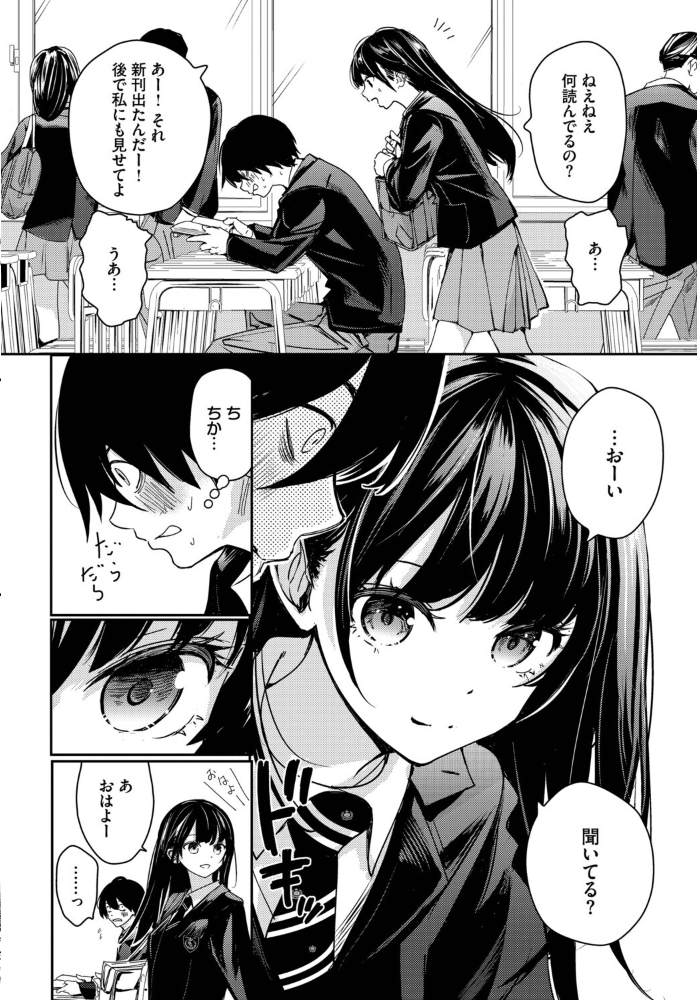 放課後のふたり【hentai エロ漫画】 サンプル画像