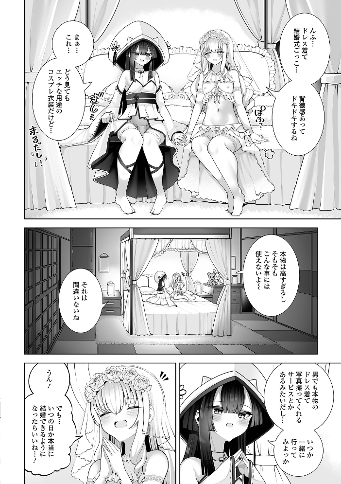 シノくんとシオンちゃん 【蒂絵夢 一水社編集部 hentai アダルト漫画】 サンプル画像