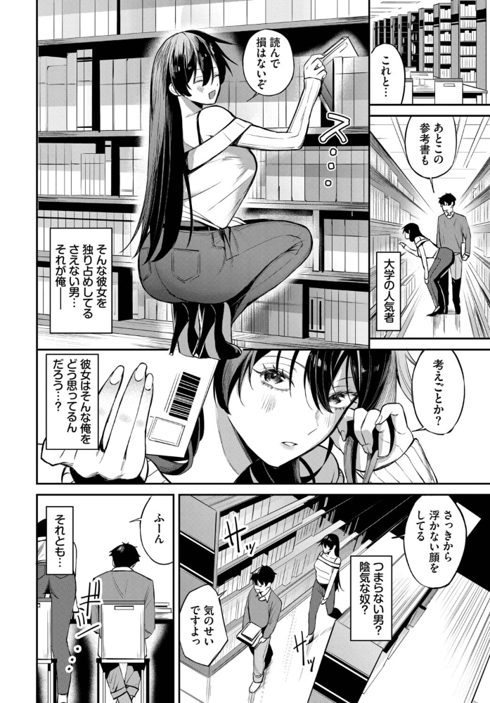 寄り添い愛【hentai エロ漫画】 サンプル画像