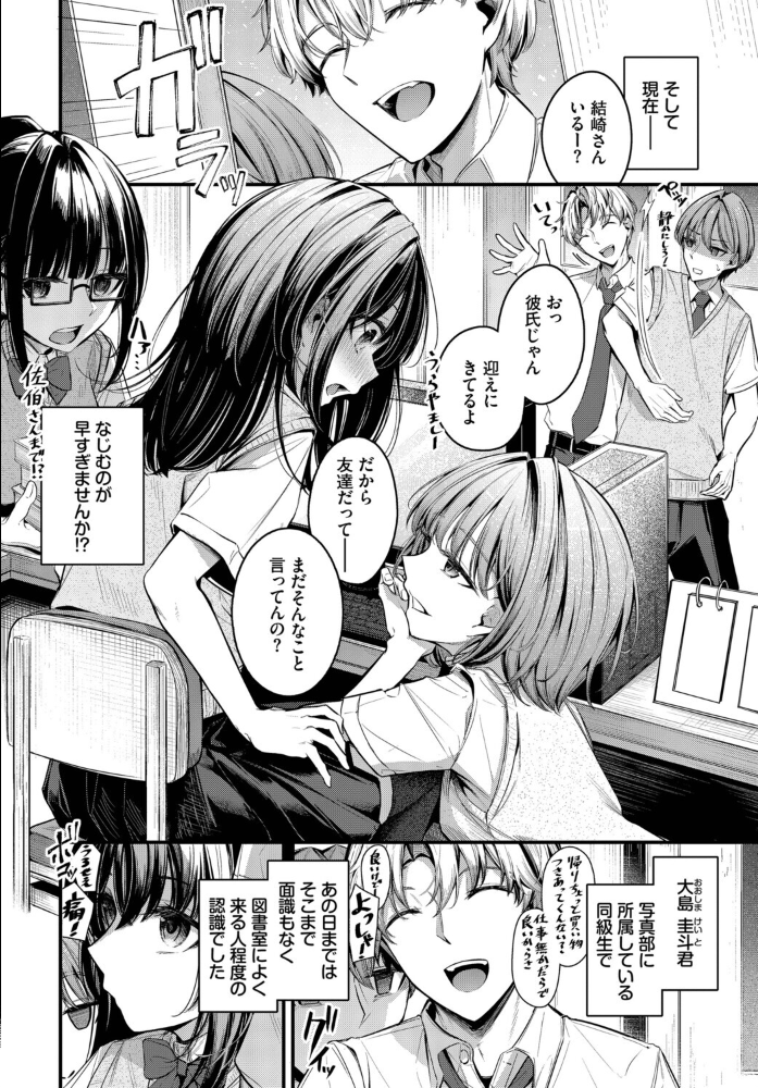 目眩【hentai エロ漫画】 サンプル画像