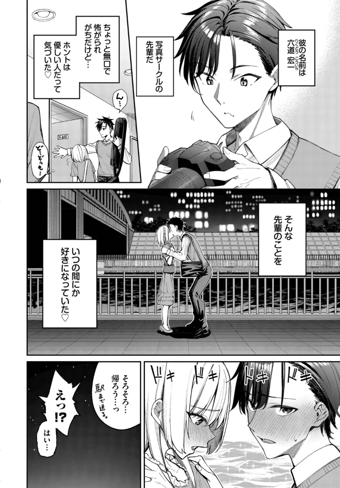森永なるはセックスがしたい！【hentai エロ漫画】 サンプル画像
