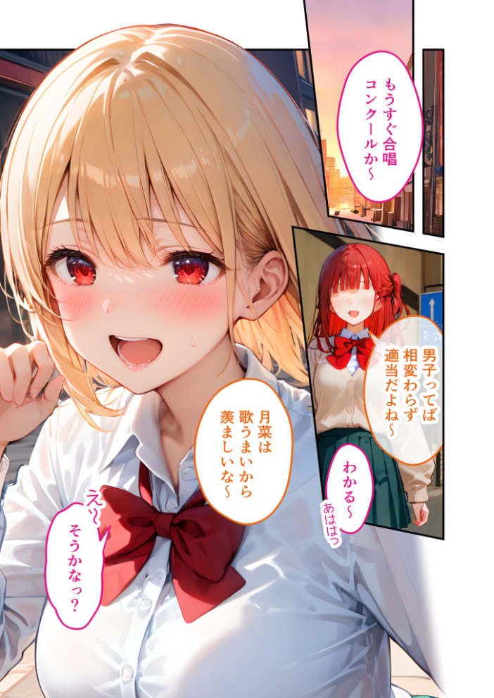 愛する義妹のえっちな罵倒 〜カラオケで？節操ないねお義兄ちゃん〜 モザイク版【hentai エロ漫画】 サンプル画像