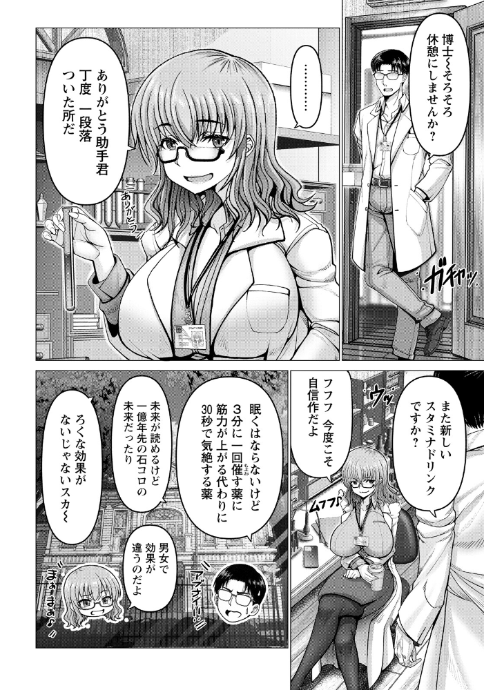 ポンコツ博士の痴験 【単話】 【大林森 hentai アダルト漫画】 サンプル画像
