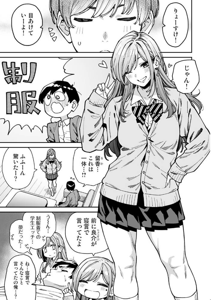 同じゼミの染谷さんがAV女優だった話。特別編【hentai エロ漫画】 サンプル画像
