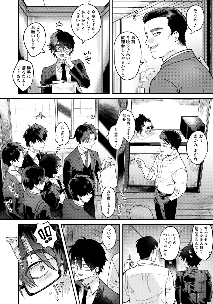 姦迎会 〜憧れの受付嬢はビッチ妻だった〜 【単話】 【なかぢまうお太 hentai アダルト漫画】 サンプル画像