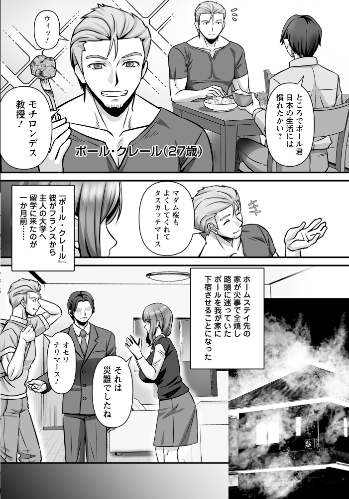 桜まん開 【単話】 【p-box hentai アダルト漫画】 サンプル画像