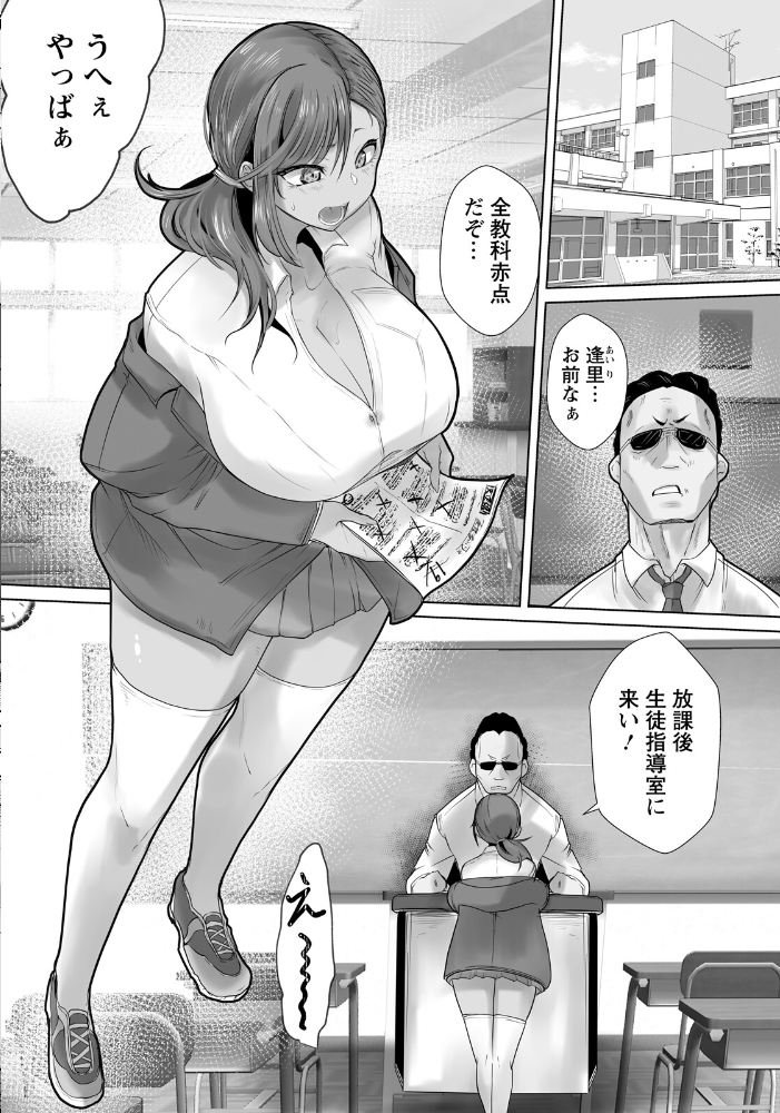 壁尻指導 〜性徒戒補習制度〜 【単話】 【白影武蔵 hentai アダルト漫画】 サンプル画像