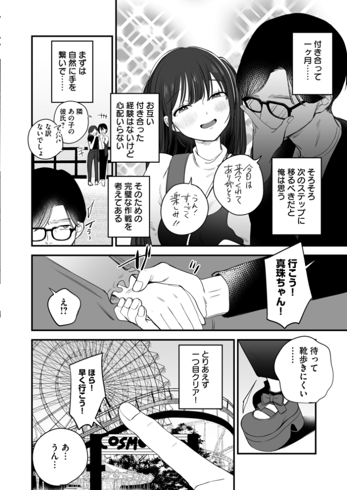 無垢な真珠は夜に妖しく輝く【hentai エロ漫画】 サンプル画像