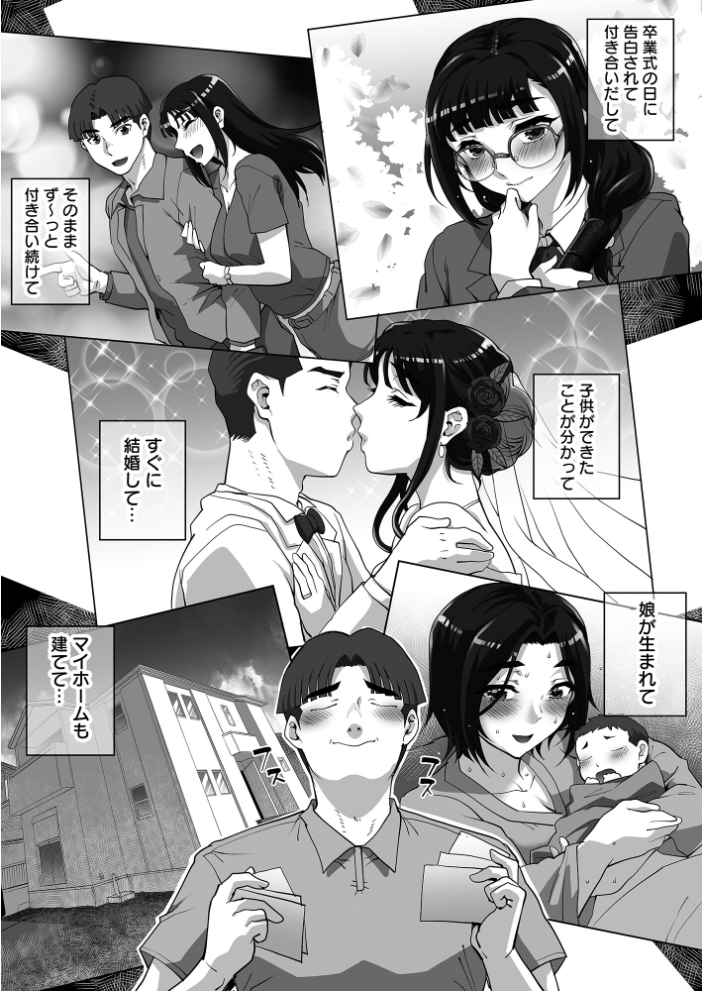 沙苗さんのタネあかし【hentai エロ漫画】 サンプル画像