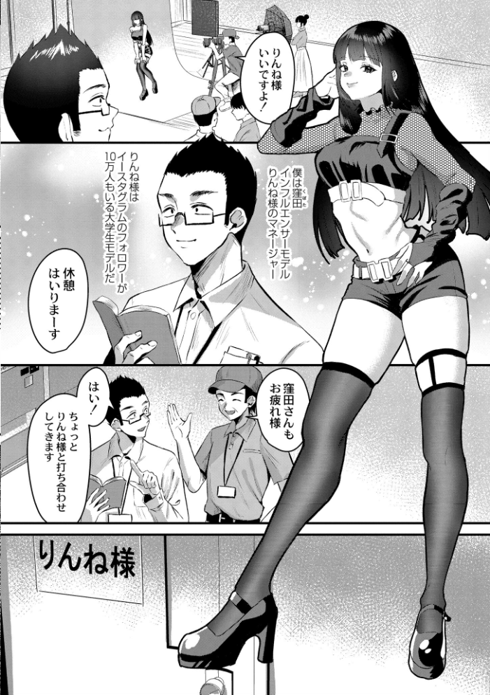 犯し系女子 【右の人みつる COMIC快艶編集部 hentai アダルト漫画】 サンプル画像