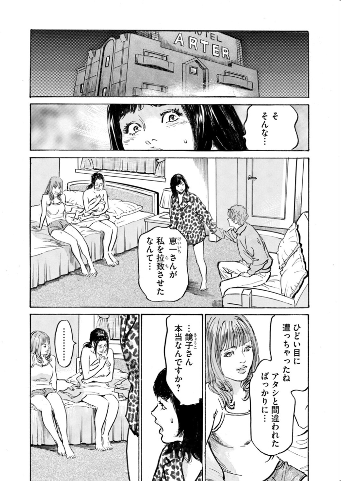 メス堕ちしたわたし〜他人棒の淫らな誘惑に抗えない…（15）【hentai エロ漫画】 サンプル画像