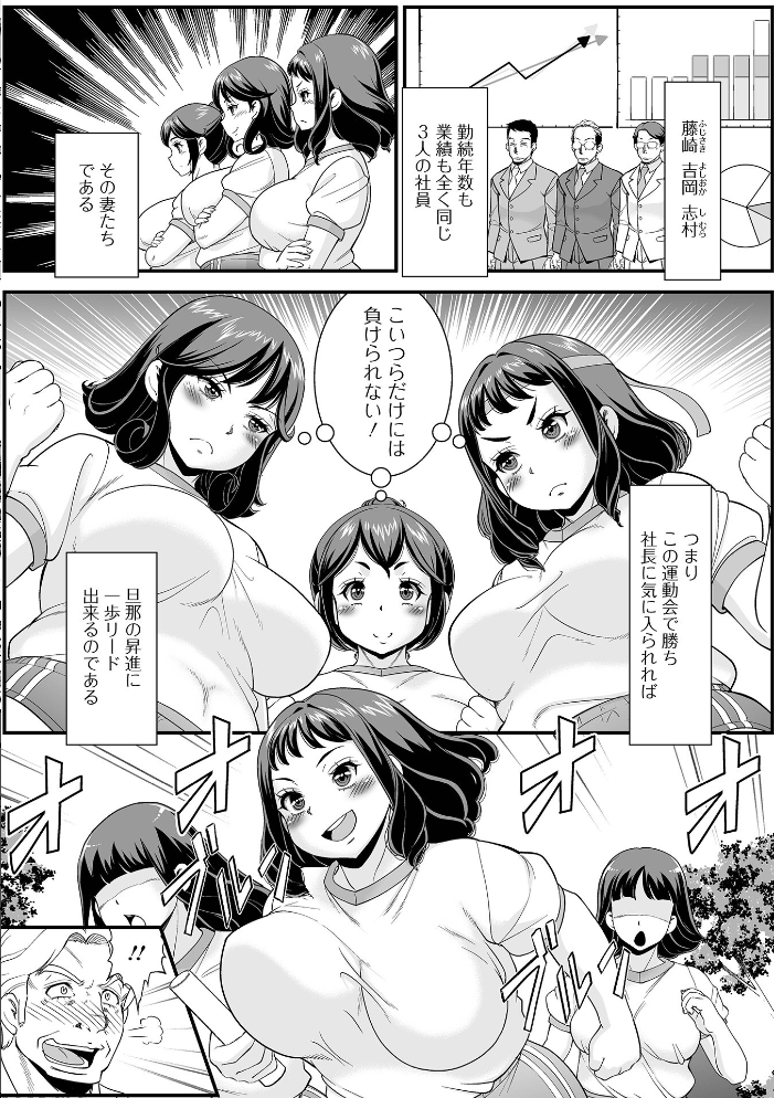 人妻運動会の裏側【hentai エロ漫画】 サンプル画像