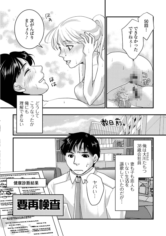 汗だく奥さんとダイエット【hentai エロ漫画】 サンプル画像