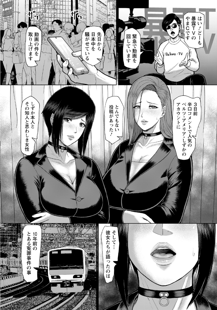 ポルノ・リベンジ 〜淫辱の姦計〜 第4話 【単話】 【ICE hentai アダルト漫画】 サンプル画像