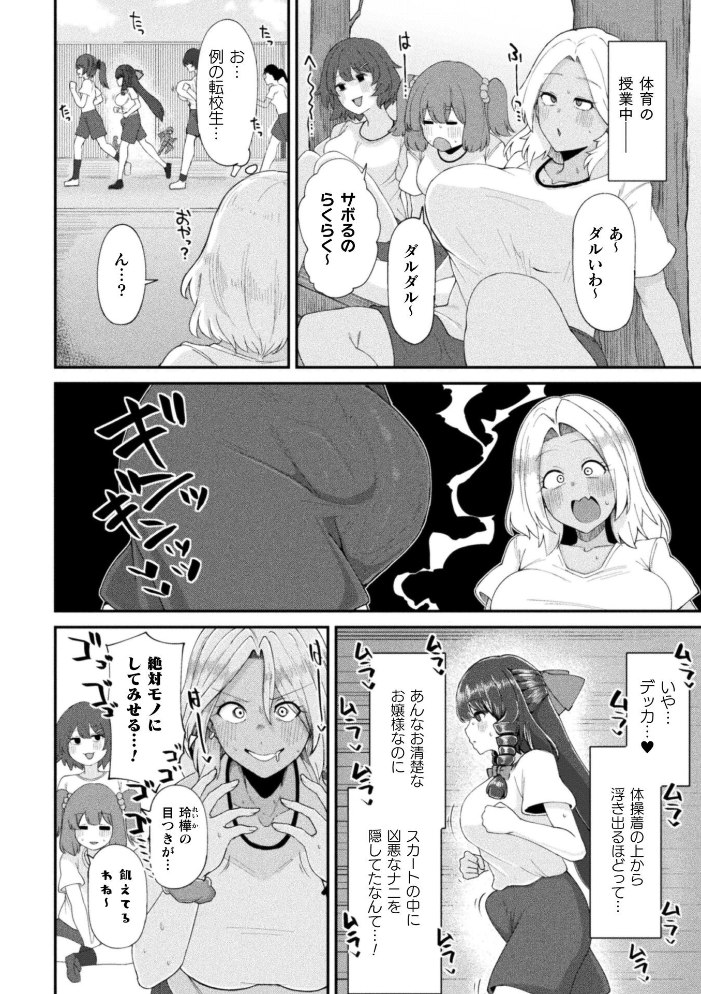 ふたなりご令嬢は催●でオトせ！【単話】 【スコルペーナ hentai アダルト漫画】 サンプル画像