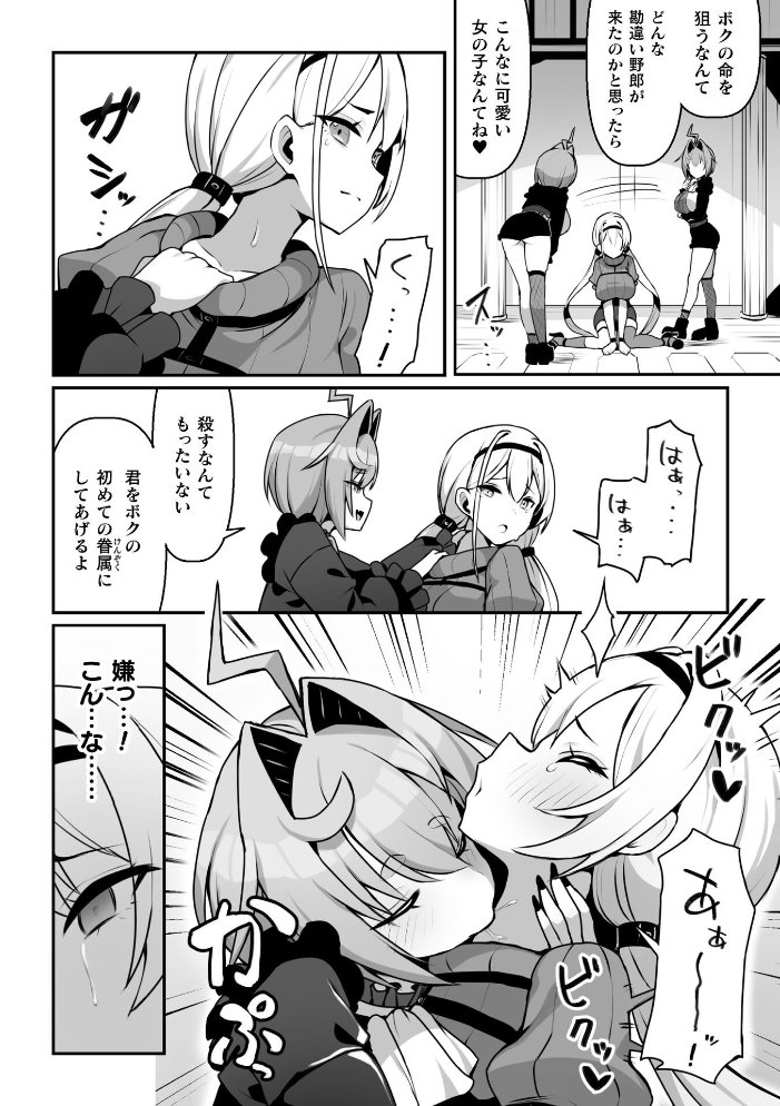 永い夜を貴女に…【単話】 【織衣紡蓮 hentai アダルト漫画】 サンプル画像