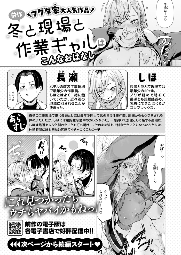 春と現場と解体ギャル 【フグタ家 hentai アダルト漫画】 サンプル画像