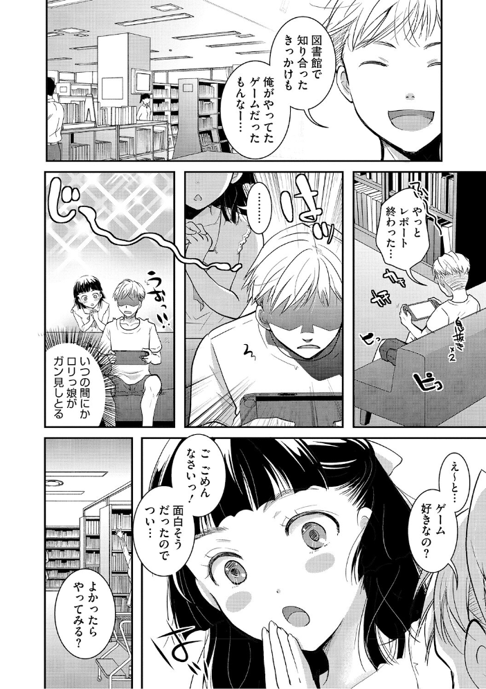 お嬢様、お手をどうぞ 【いとうえい hentai アダルト漫画】 サンプル画像