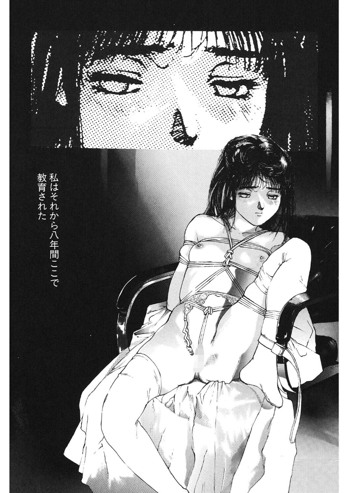 パブロフの雌犬 【きお誠児 hentai アダルト漫画】 サンプル画像