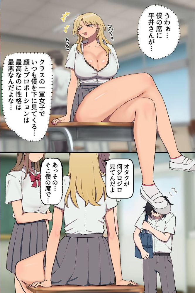 生意気ギャルの常識をぶっ壊して支配!陰キャオタクの常識改変ギャルハーレム!!(フルカラーコミック)【hentai エロ漫画】 サンプル画像