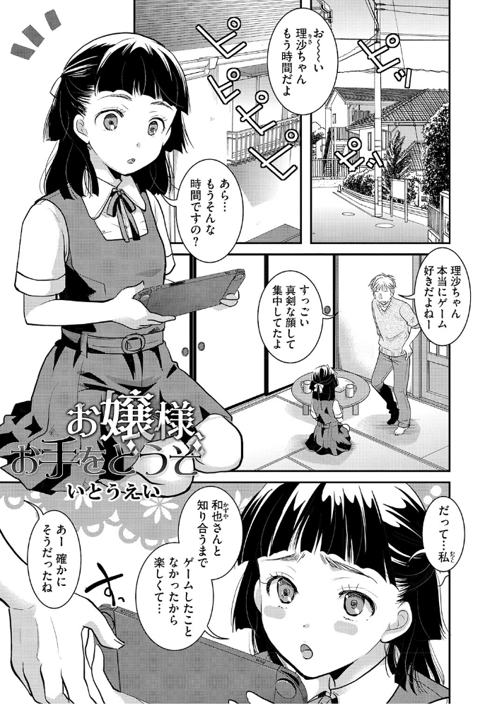LQ Vol.069 【玉乃井ぺろめくり 馬胃 いとうえい 西川康 Rico 智沢渚優 EB110SS きお誠児 左カゲトラ しろすず はすぶろくりーむ hentai アダルト漫画】 サンプル画像