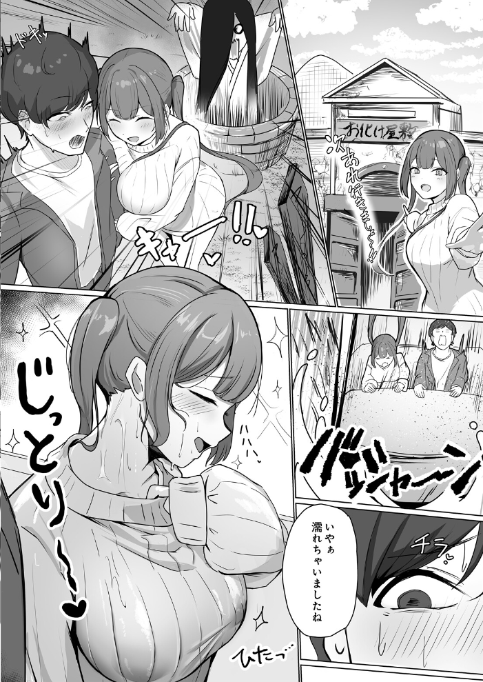 淫乱車【hentai エロ漫画】 サンプル画像