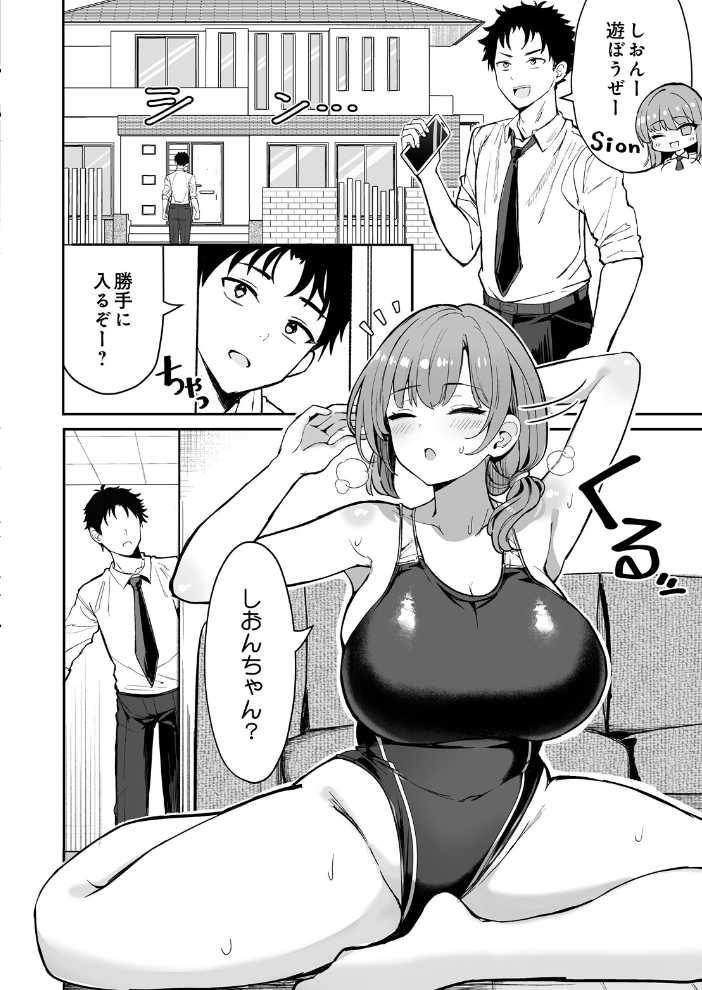 しおんママと汗だくぬるぬるエクササイズ【hentai エロ漫画】 サンプル画像