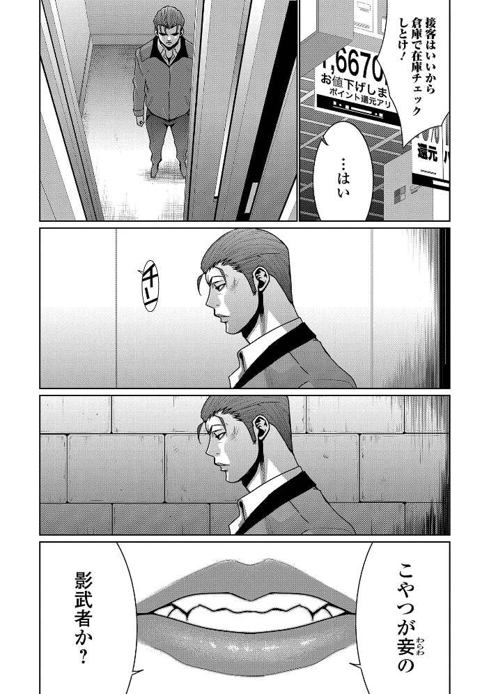 異界より来る香り 【蒼沼シズマ 一水社編集部 hentai アダルト漫画】 サンプル画像