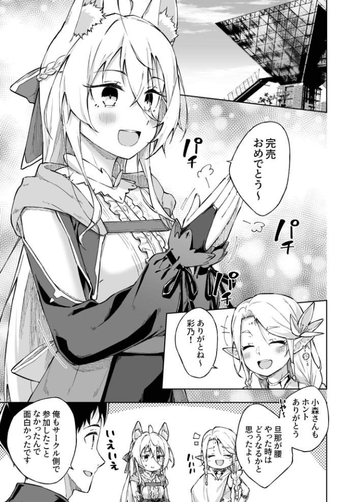 ひとはだフレンド（9）【18禁】【hentai エロ漫画】 サンプル画像