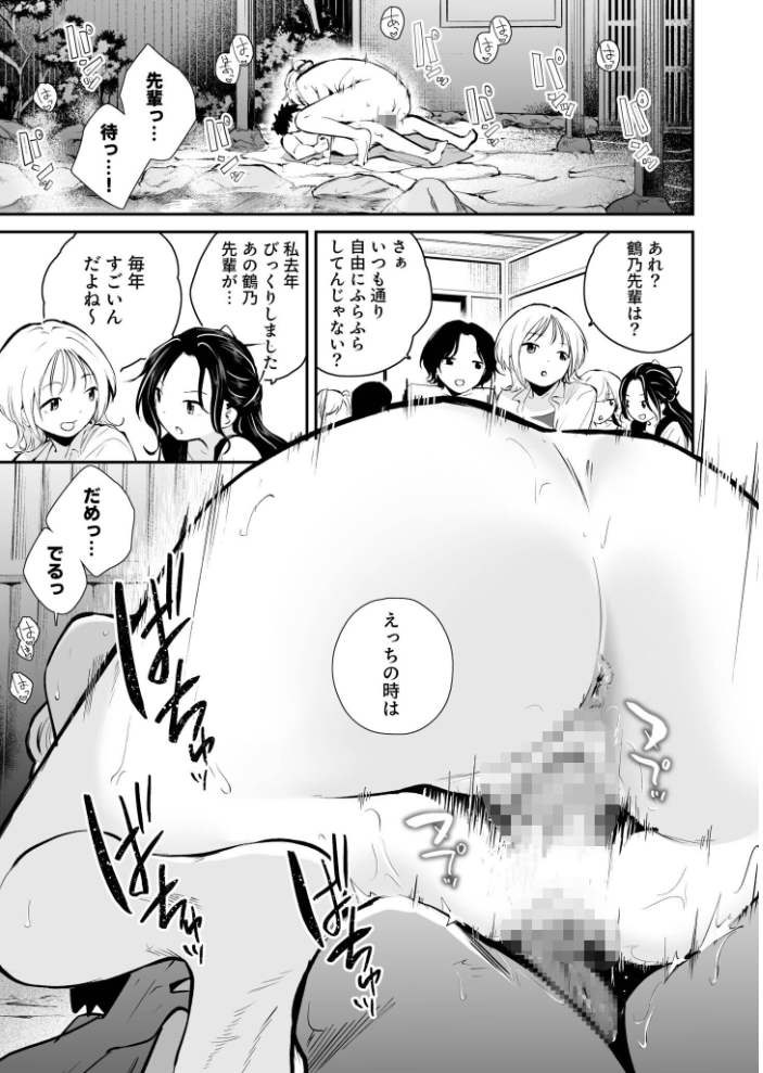 キミとしたいだけなのに！（4）【18禁】【hentai エロ漫画】 サンプル画像