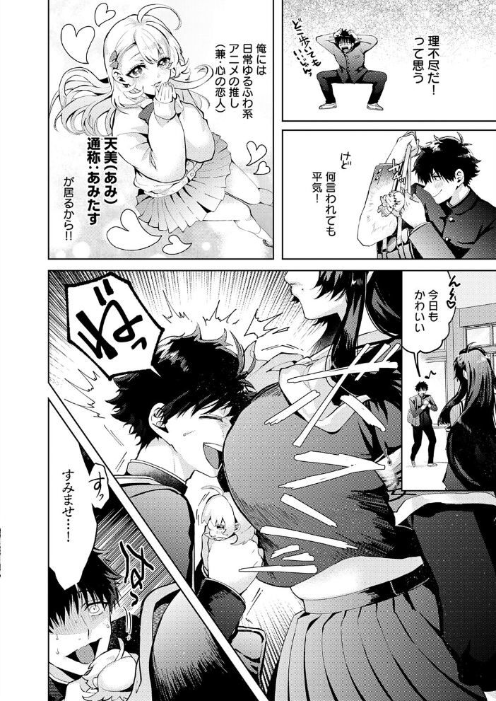 性をもって性を制す! 〜風紀委員長ヌキ打ち指導〜【hentai エロ漫画】 サンプル画像