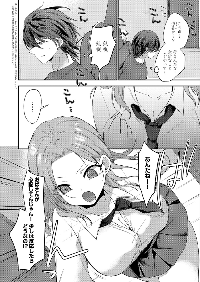 甘やかしバブりディ【hentai エロ漫画】 サンプル画像