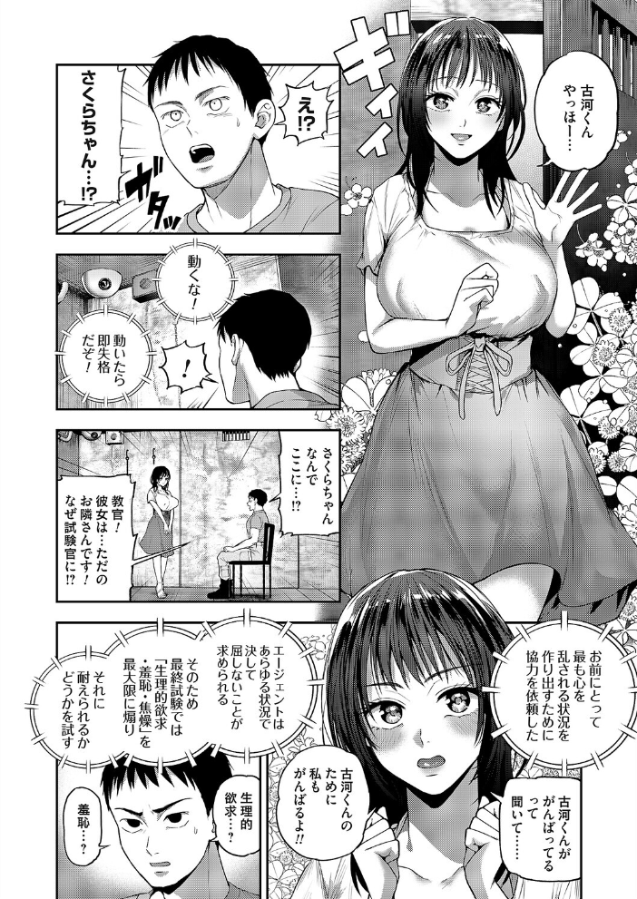ドント・ムーブ 【長代ルージュ hentai アダルト漫画】 サンプル画像