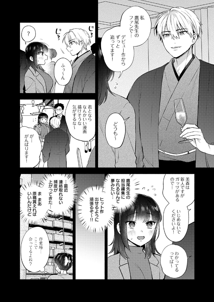 簡単にはオトせません!【hentai エロ漫画】 サンプル画像