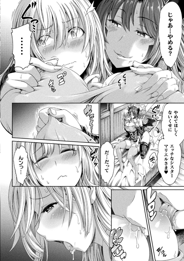 足りない勇者とツイてる仲間たち〜淫魔憑き退魔シスター〜【単話】 【ほりとも hentai アダルト漫画】 サンプル画像