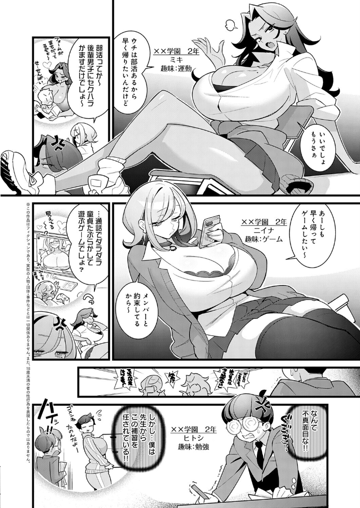 コレってほんとに勉強ですか？【hentai エロ漫画】 サンプル画像