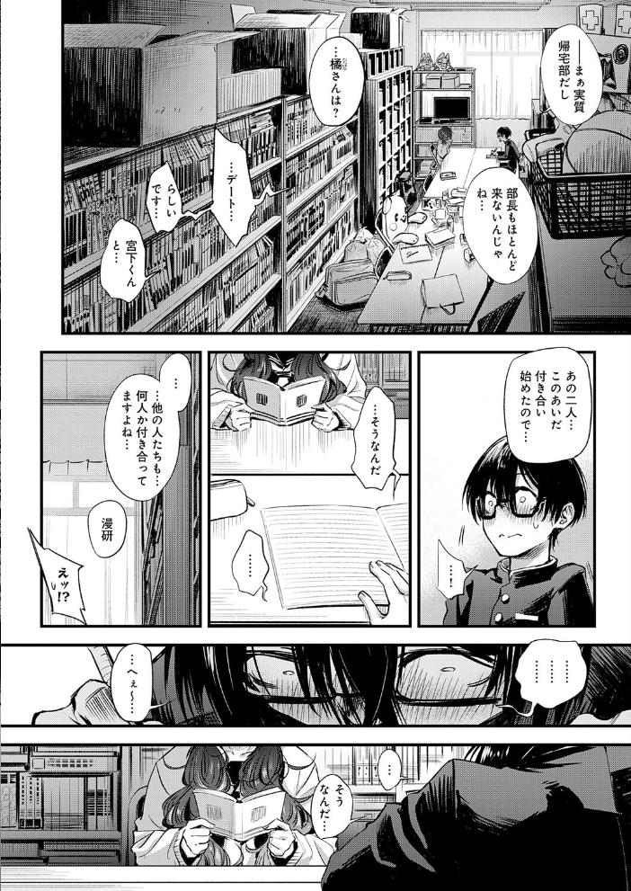 陰と陰と。【hentai エロ漫画】 サンプル画像