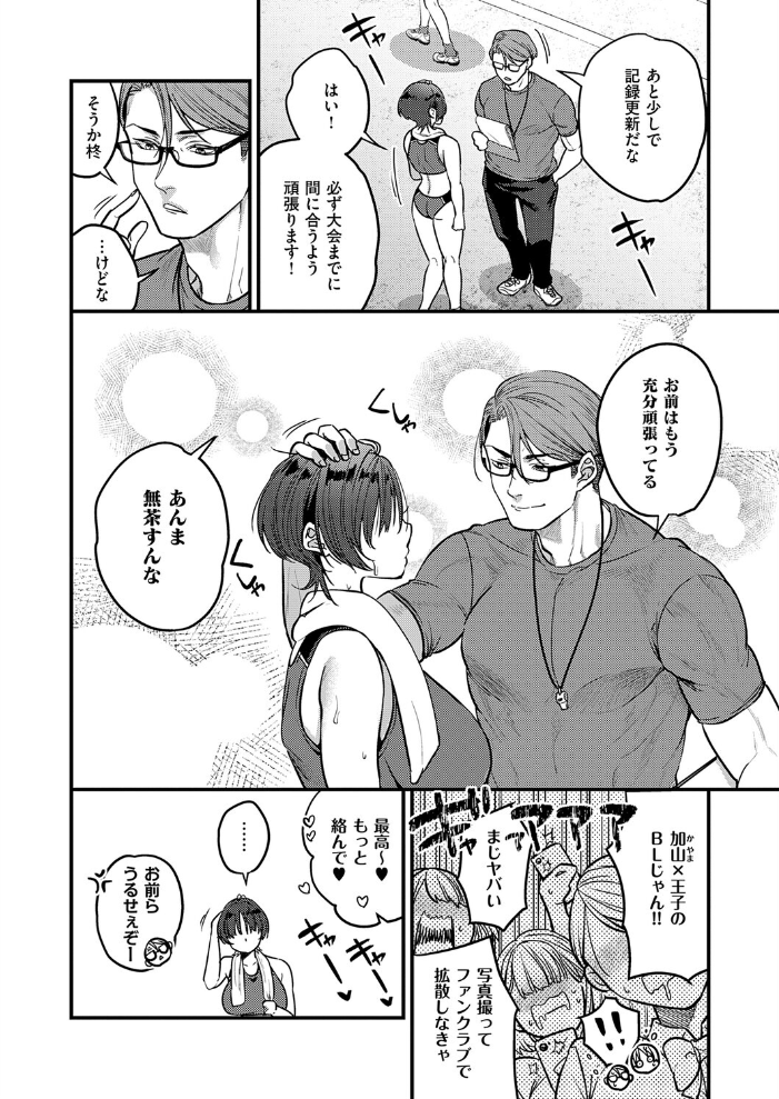 恋に駆ける 【吉備あんみつ hentai アダルト漫画】 サンプル画像