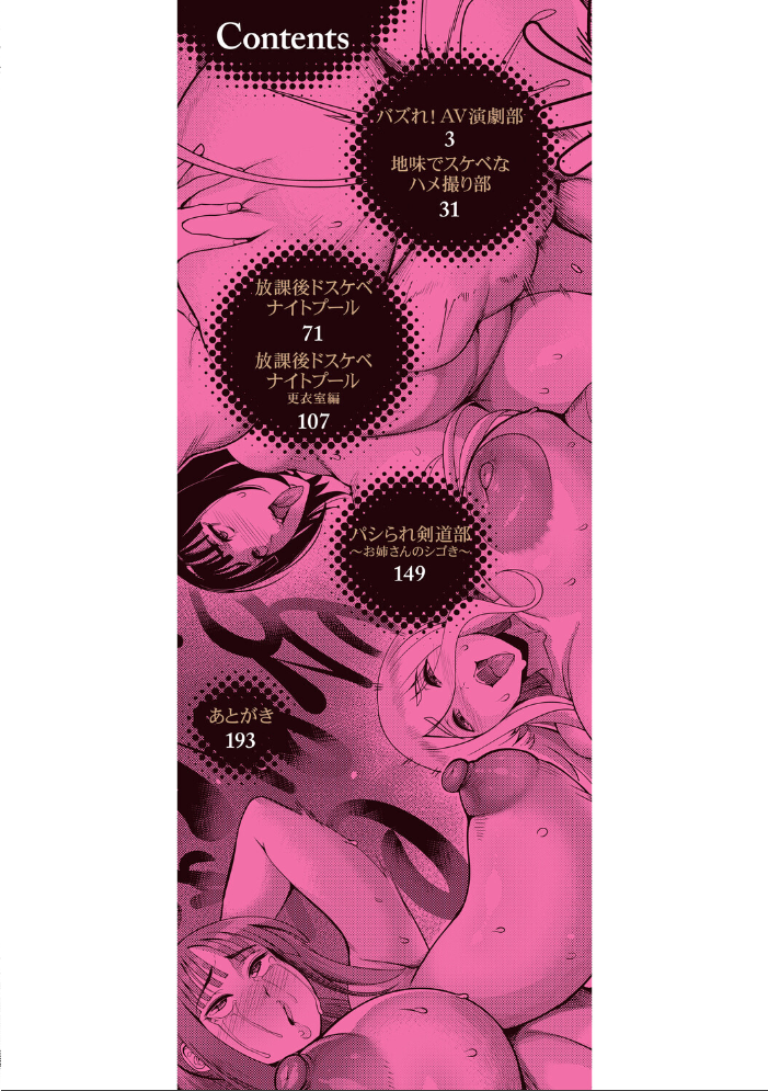 放課後爆乳セックス部【1話試し読み付き】 【れむ MUJIN編集部 hentai アダルト漫画】 サンプル画像