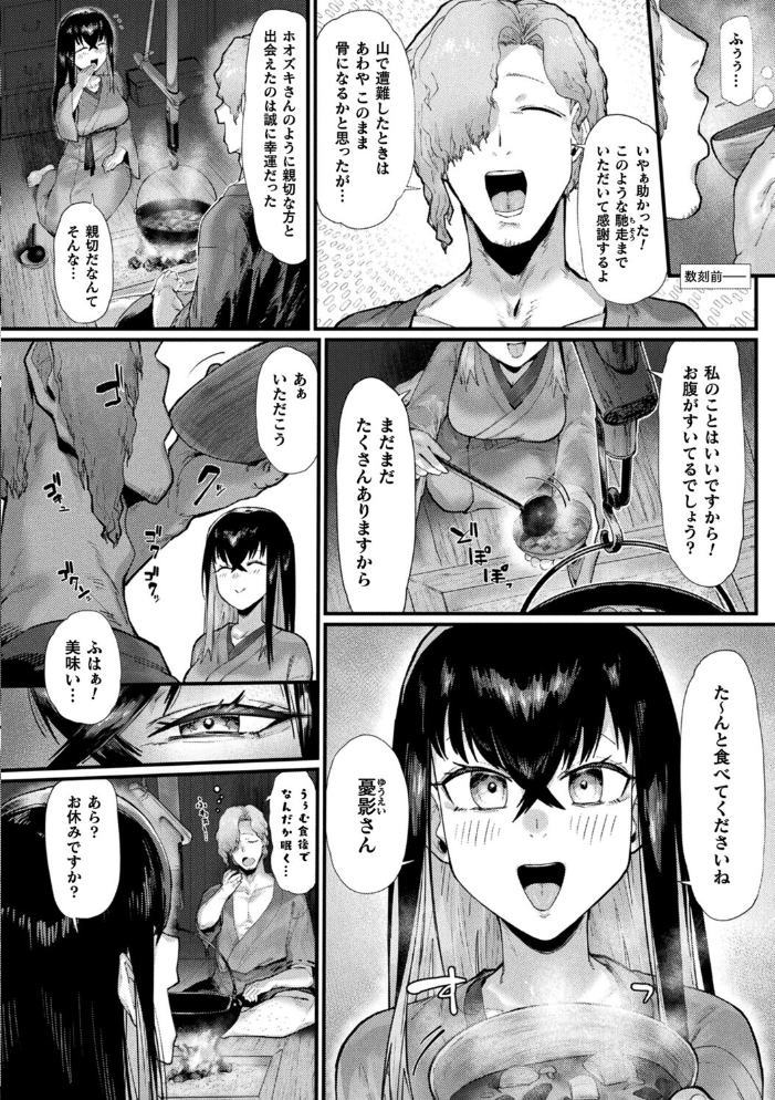 傲慢鬼娘の幸せ絶頂敗北!【単話】 【たくたく hentai アダルト漫画】 サンプル画像