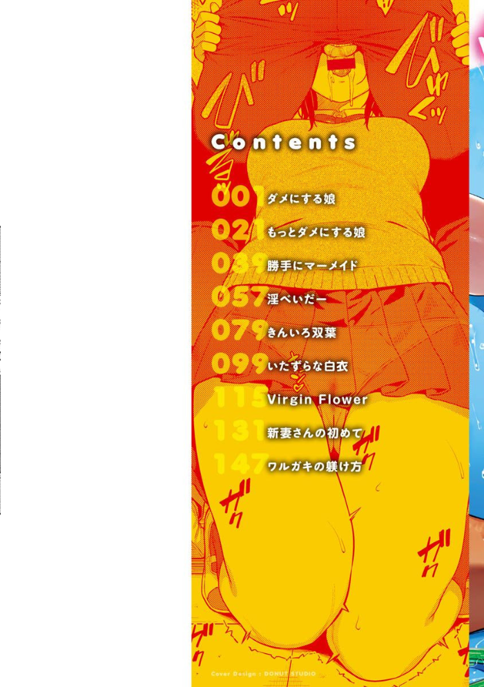 言いなりッ娘 【さじぺん hentai アダルト漫画】 サンプル画像