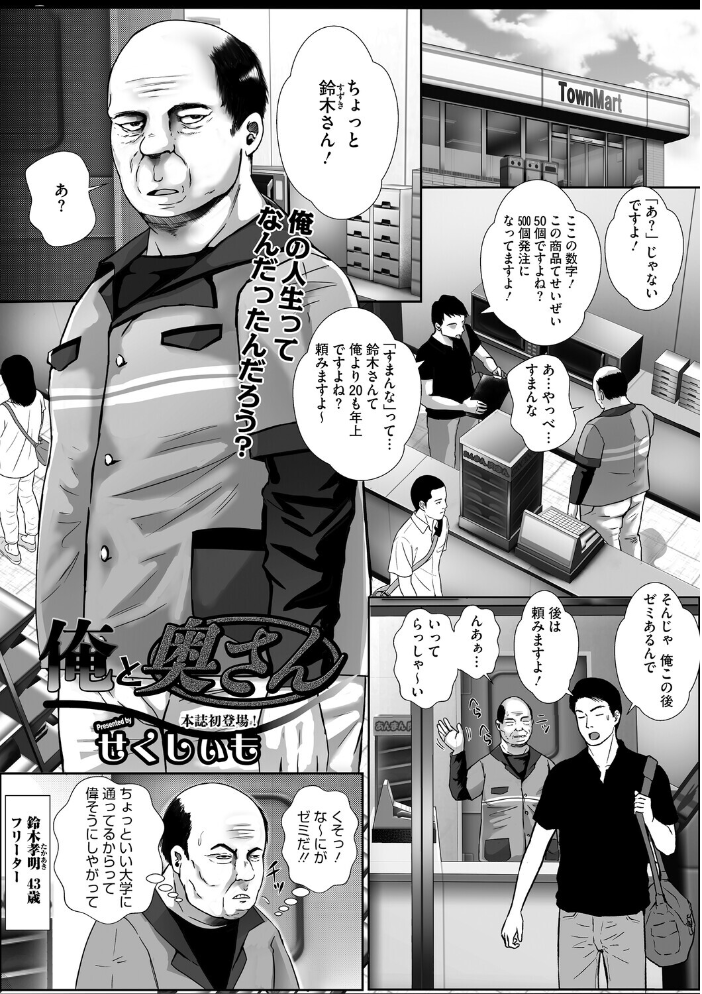 ウットリ寝ッ取リ人妻 【せくしぃも hentai アダルト漫画】 サンプル画像
