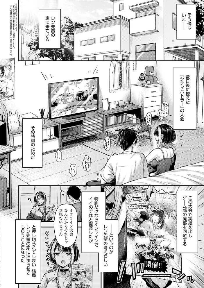 恋のランクマッチ3【単話版限定特典付き】 【ナポ hentai アダルト漫画】 サンプル画像