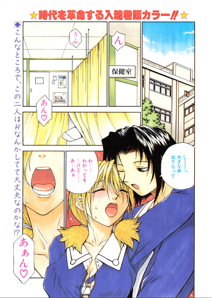 COMICペンギンクラブ1999年4月号 【飛龍乱 永瀬るりを ちゃたろー みやもと留美 新体操会社 亜麻木硅 飼葉駿 鬼窪浩久 わたなべよしまさ 悠理愛 忠臣蔵之介 なめぞう ひでSAN マイケル原腸 hentai アダルト漫画】 サンプル画像
