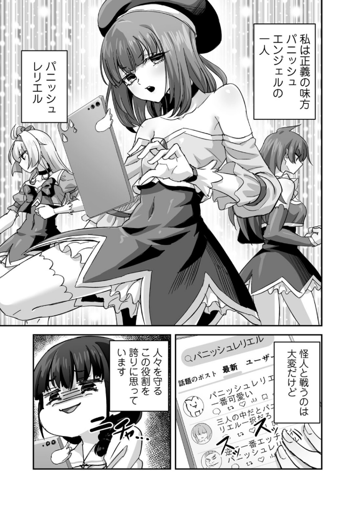 侵略！ 触手男！ 〜説明しよう！ 触手男にどぴゅどぴゅされてしまうと魔法少女は誰だって卵を産んでしまうのだ！！〜 第5話 【単話】 【ひかる 見習い雑兵 hentai アダルト漫画】 サンプル画像